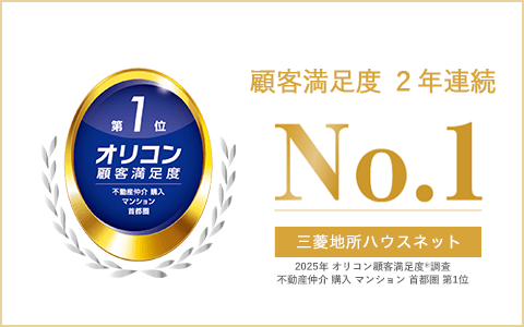 オリコン顧客満足度調査｜夙川苦楽園口レジデンス