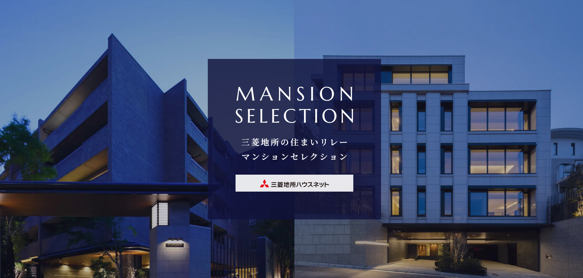 マンション専用特設サイト｜夙川苦楽園口レジデンス